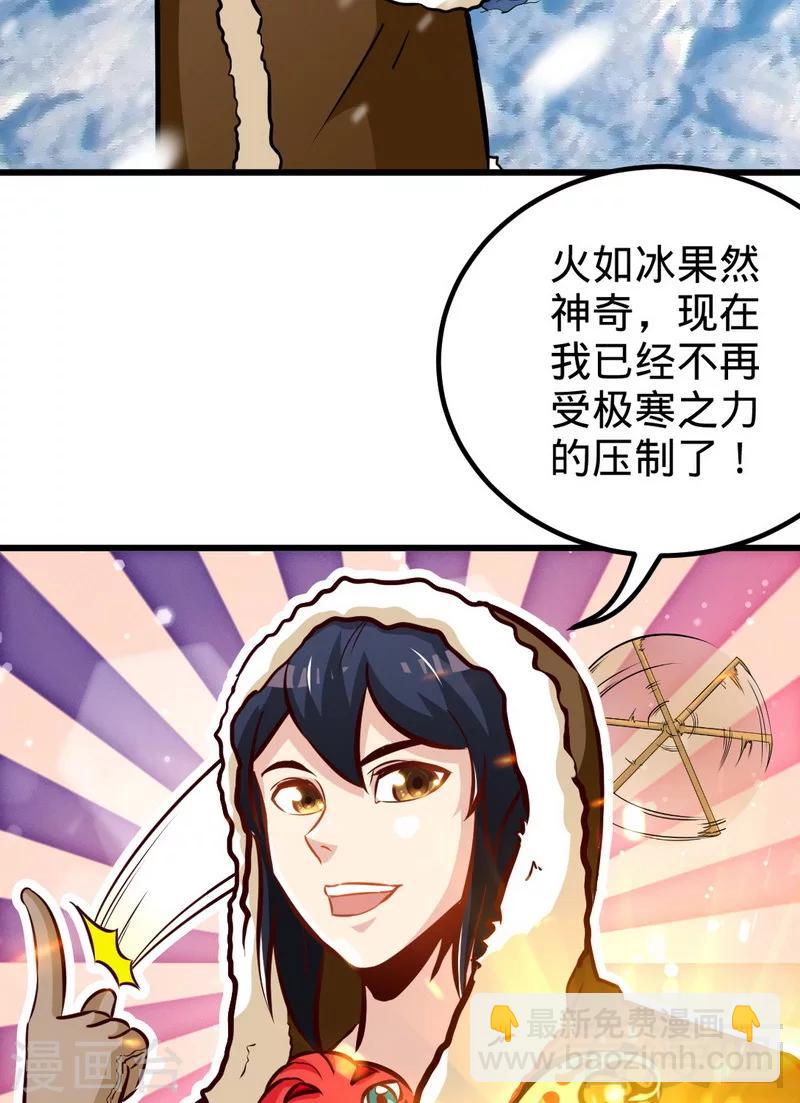 第165话 火如冰-第167话