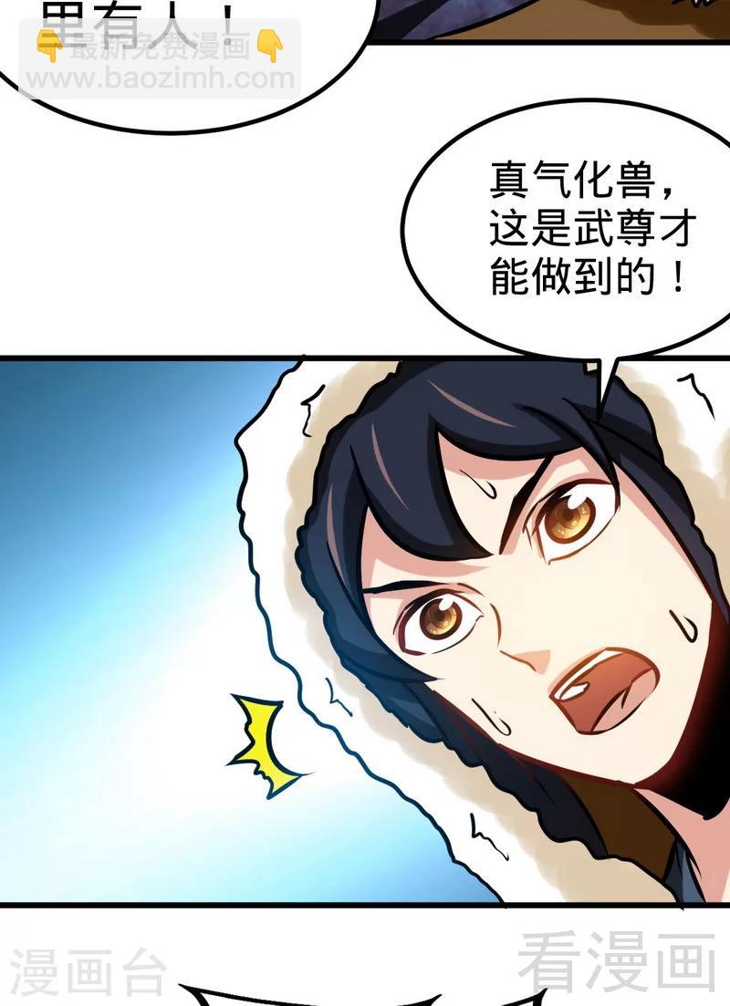 第165话 火如冰-第167话