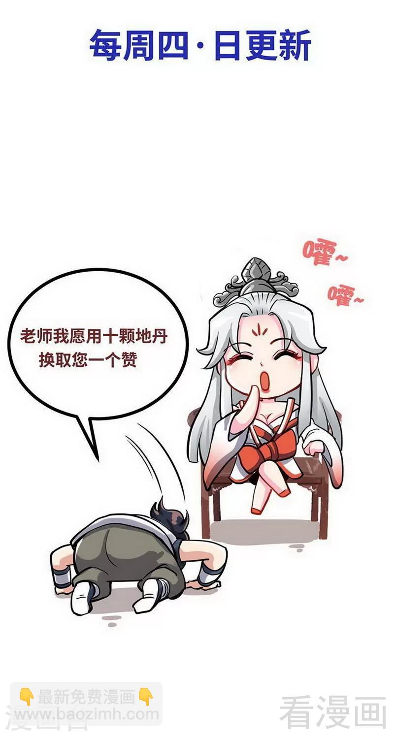 第165话 火如冰-第167话