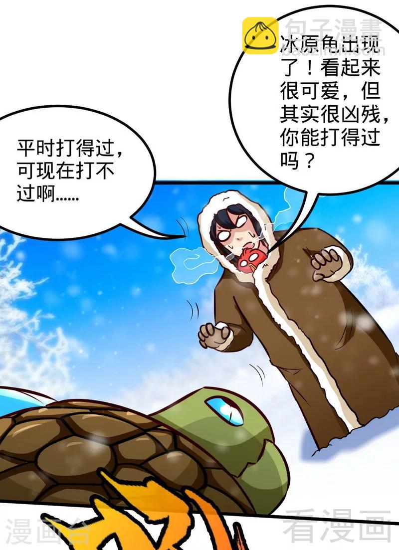 第165话 火如冰-第167话