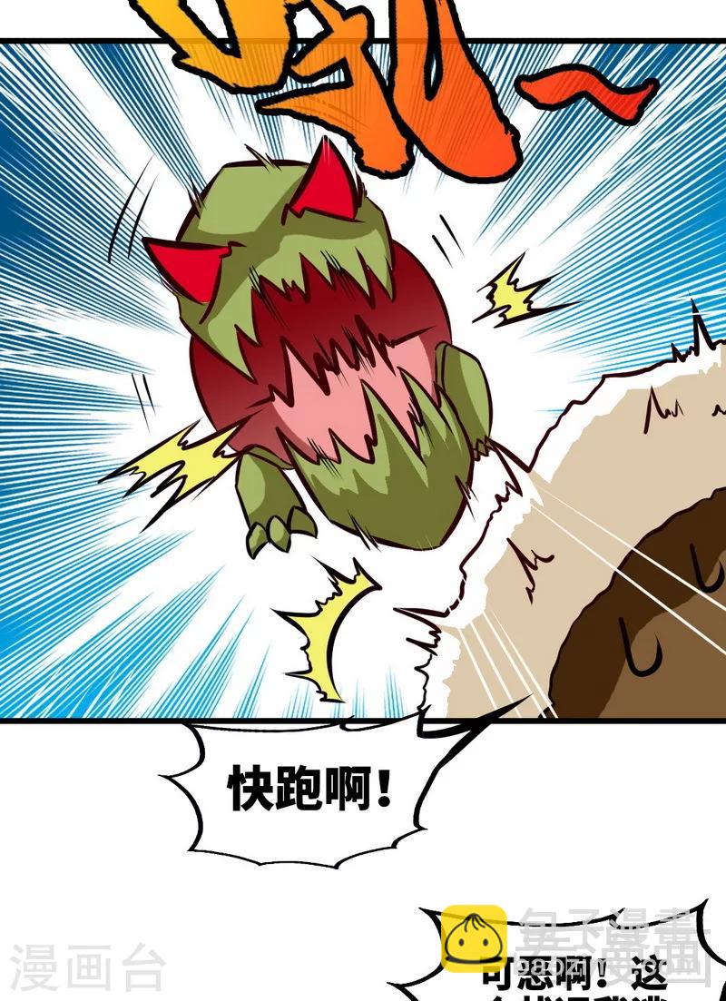 第165话 火如冰-第167话