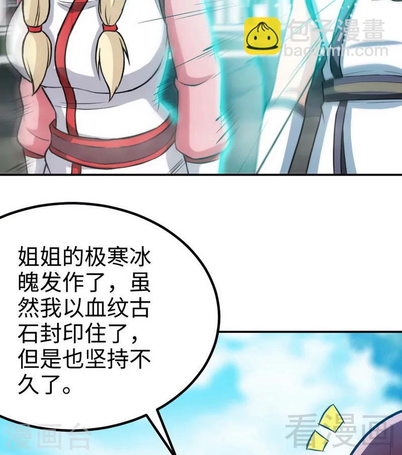 第167话 冤家路窄-第169话