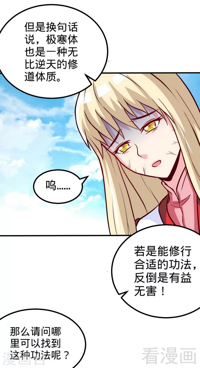 第167话 冤家路窄-第169话