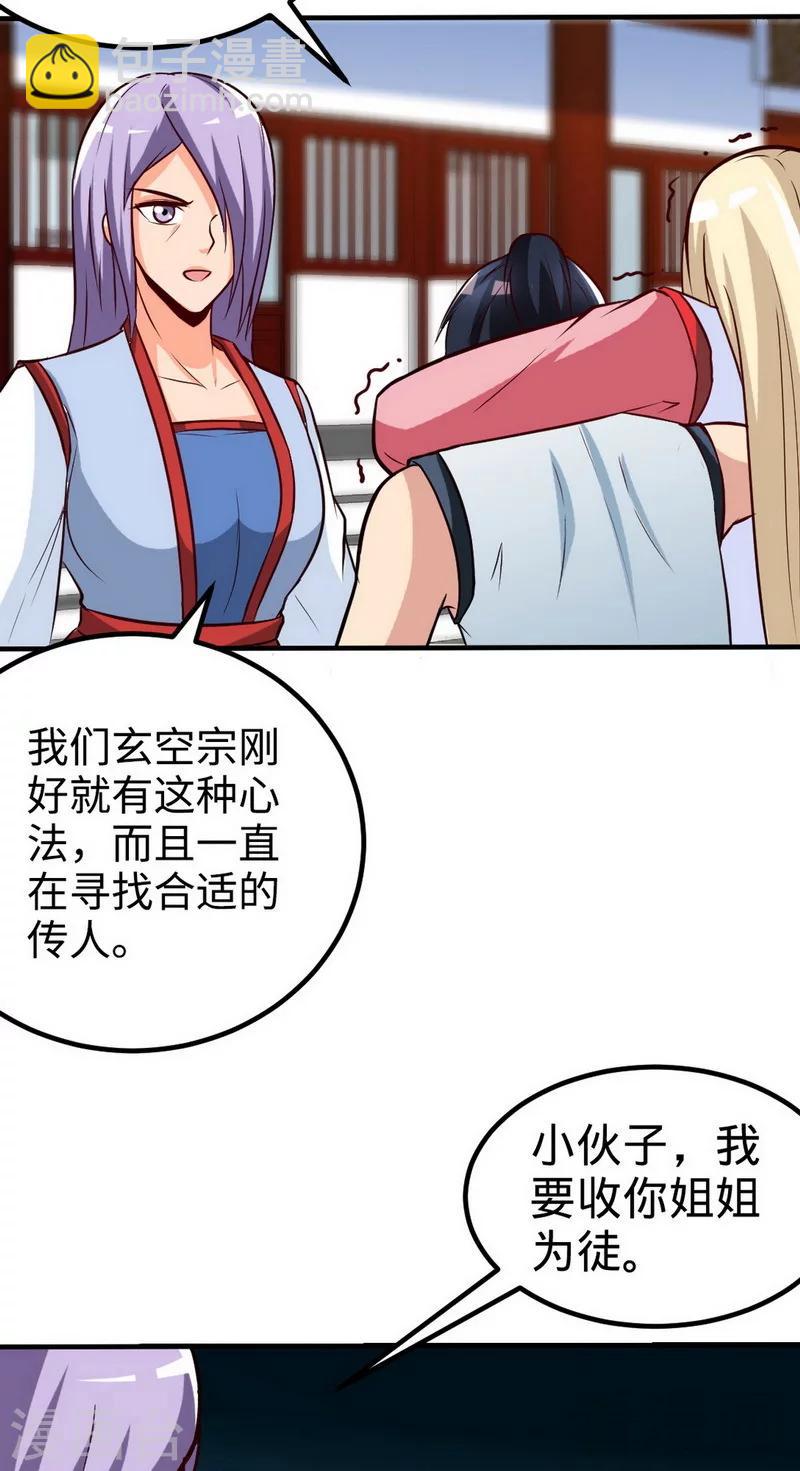 第167话 冤家路窄-第169话