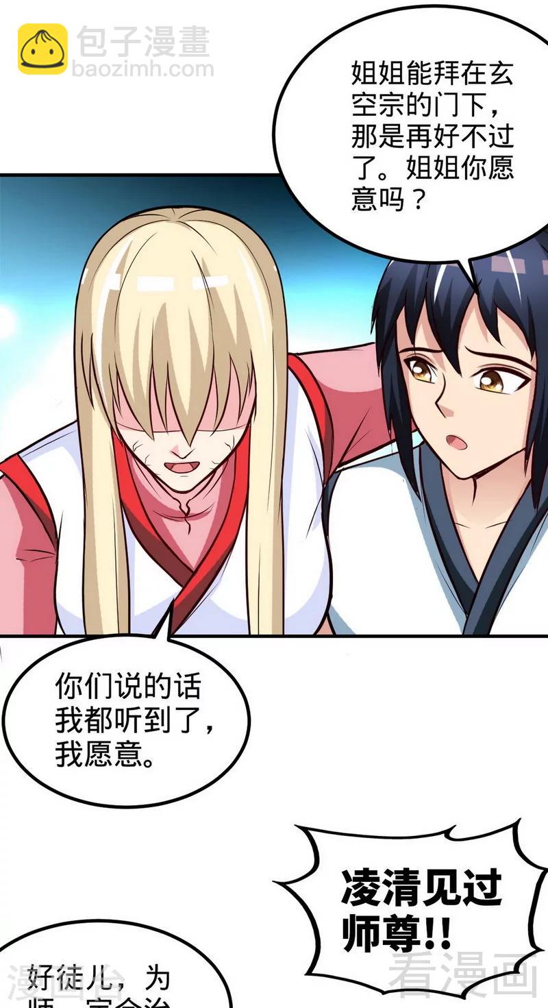 第167话 冤家路窄-第169话