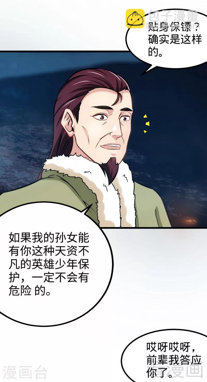 第167话 冤家路窄-第169话