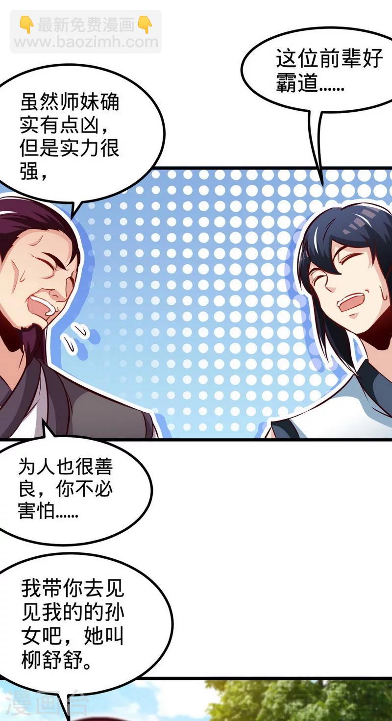 第167话 冤家路窄-第169话