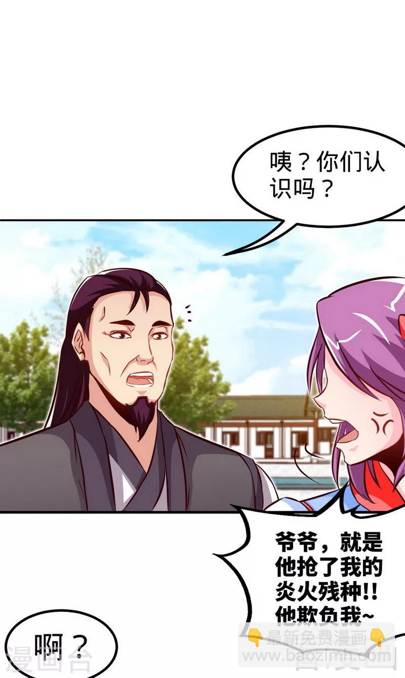 第167话 冤家路窄-第169话