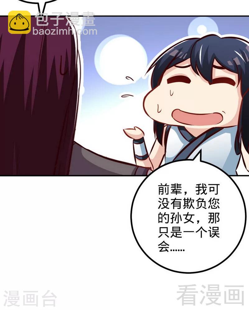 第167话 冤家路窄-第169话