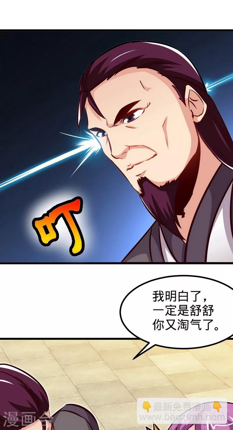 第167话 冤家路窄-第169话