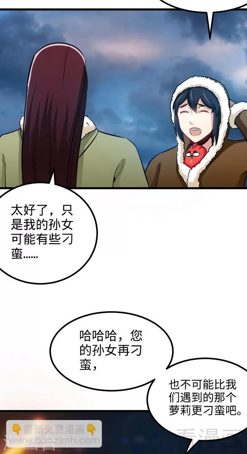 第167话 冤家路窄-第169话