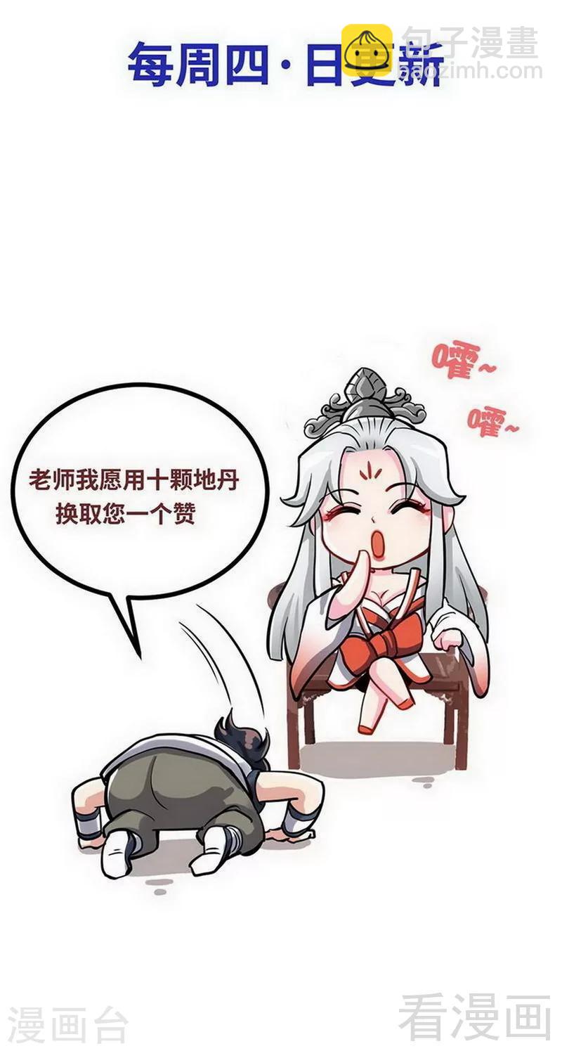第167话 冤家路窄-第169话