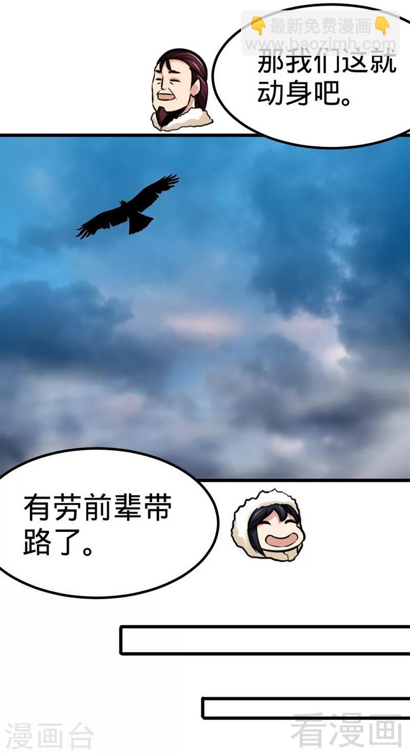 第167话 冤家路窄-第169话