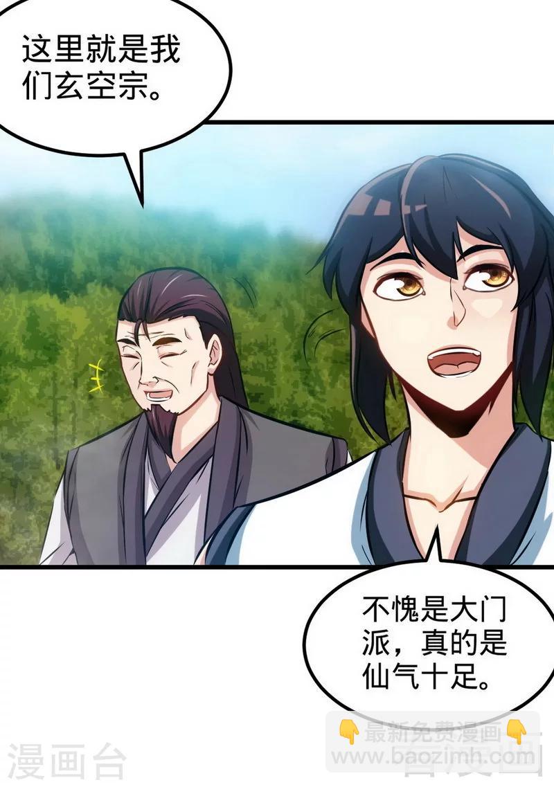 第167话 冤家路窄-第169话