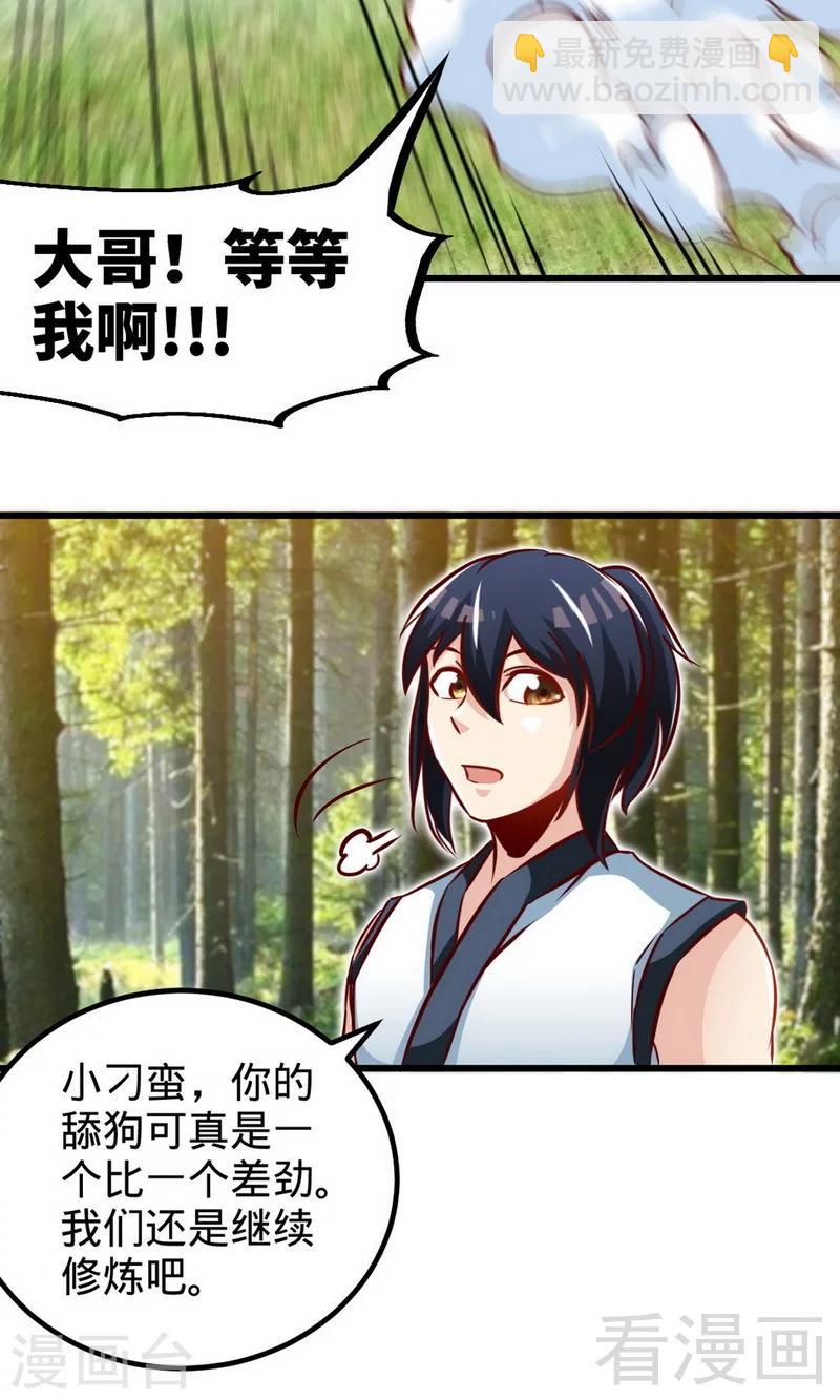 第169话 离家出走-第171话