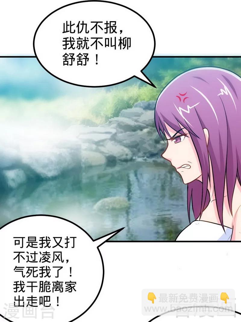 第169话 离家出走-第171话