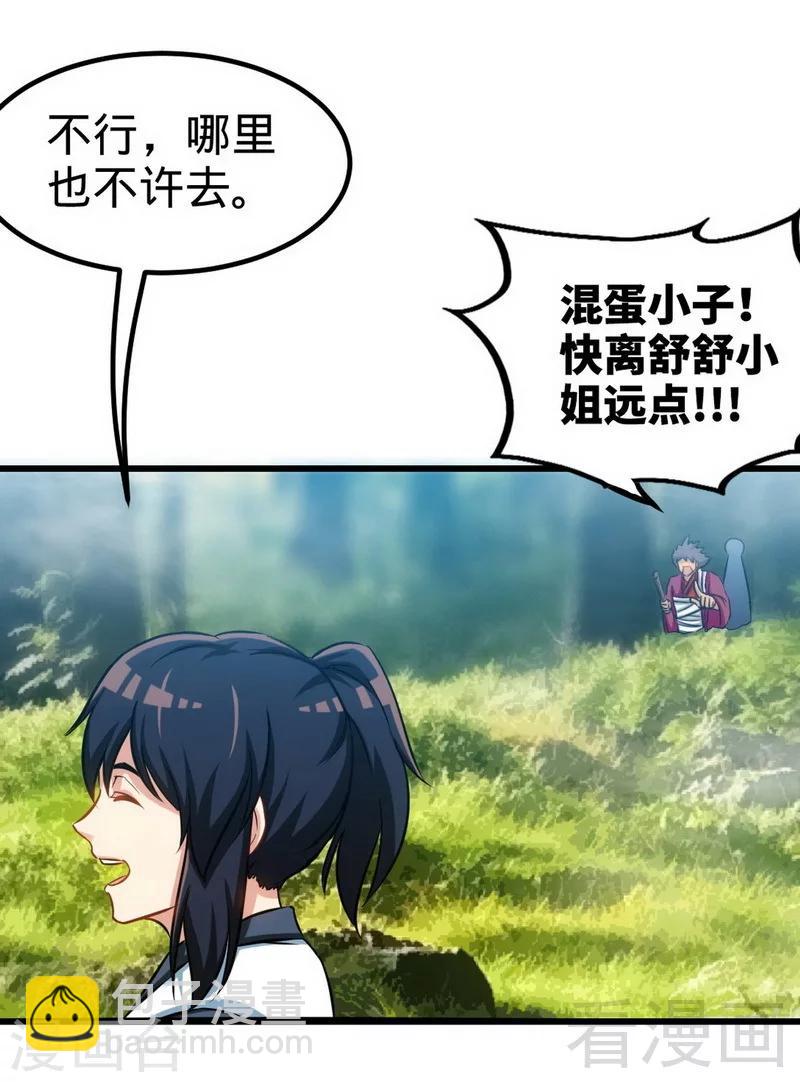 第169话 离家出走-第171话