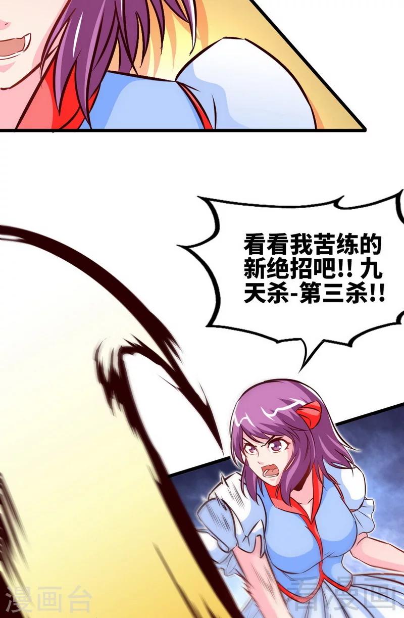 第171话 闯上冲云宗-第173话