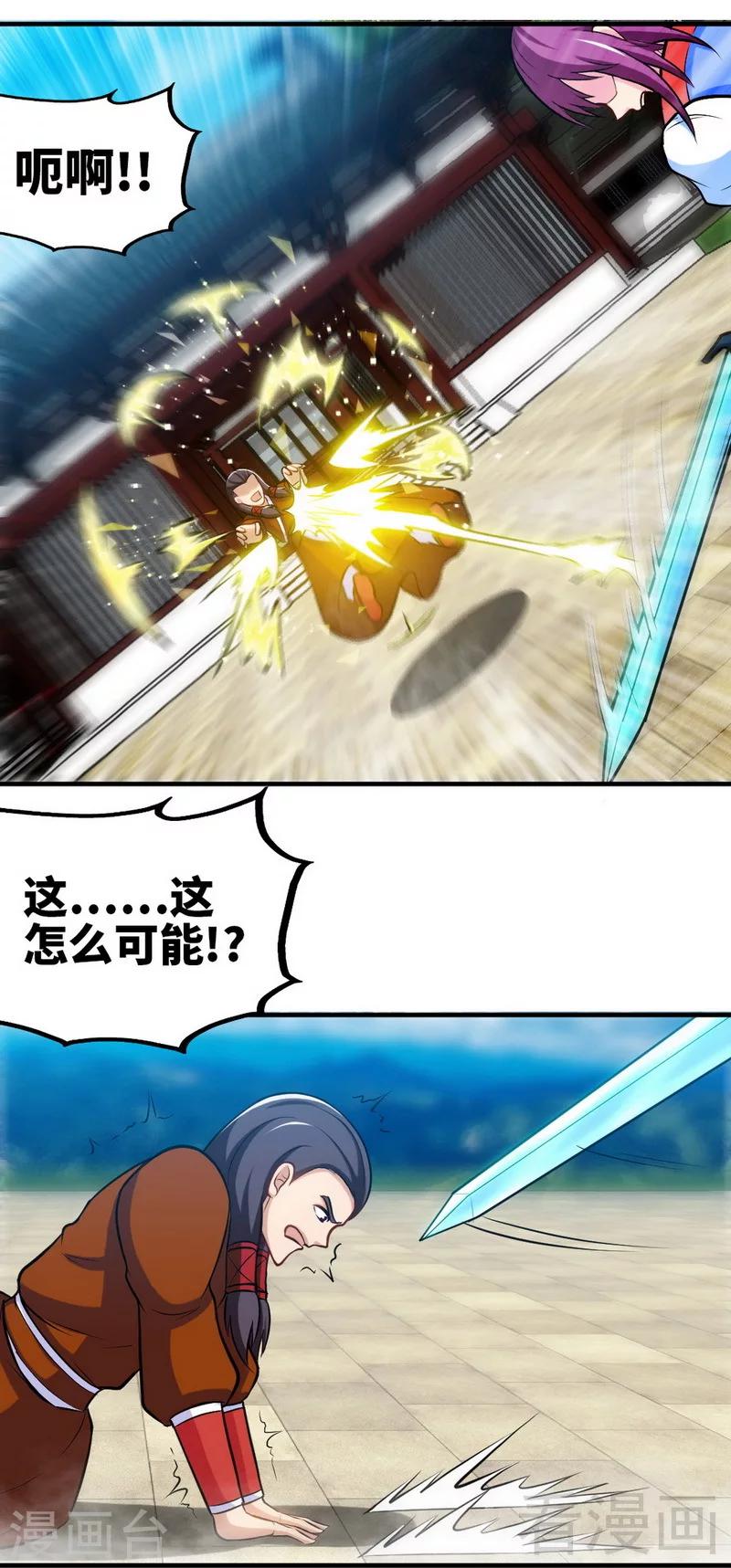 第171话 闯上冲云宗-第173话