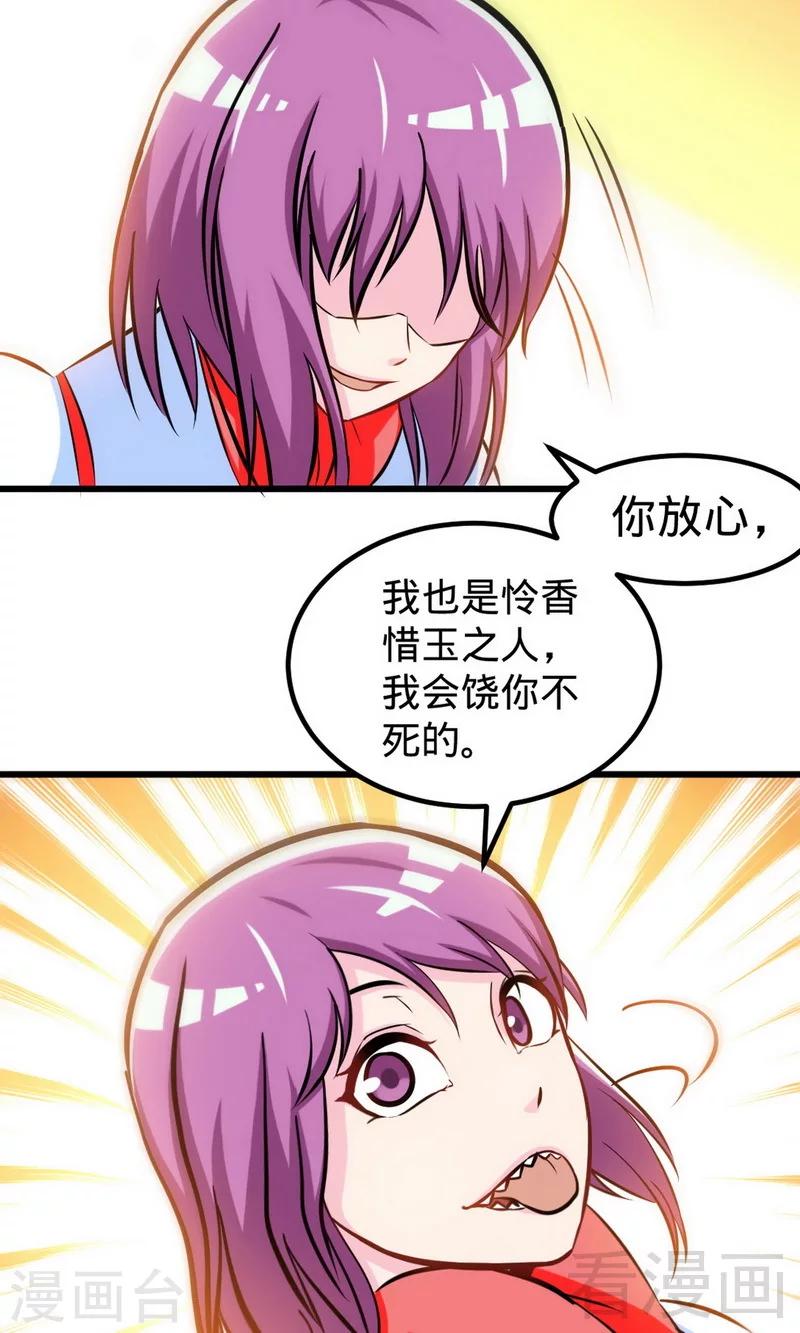 第171话 闯上冲云宗-第173话