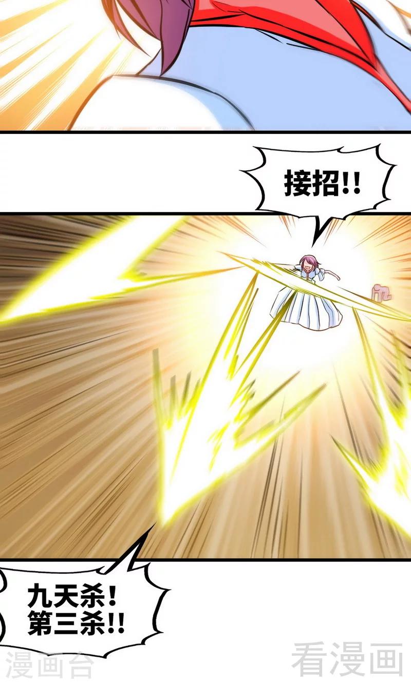 第171话 闯上冲云宗-第173话