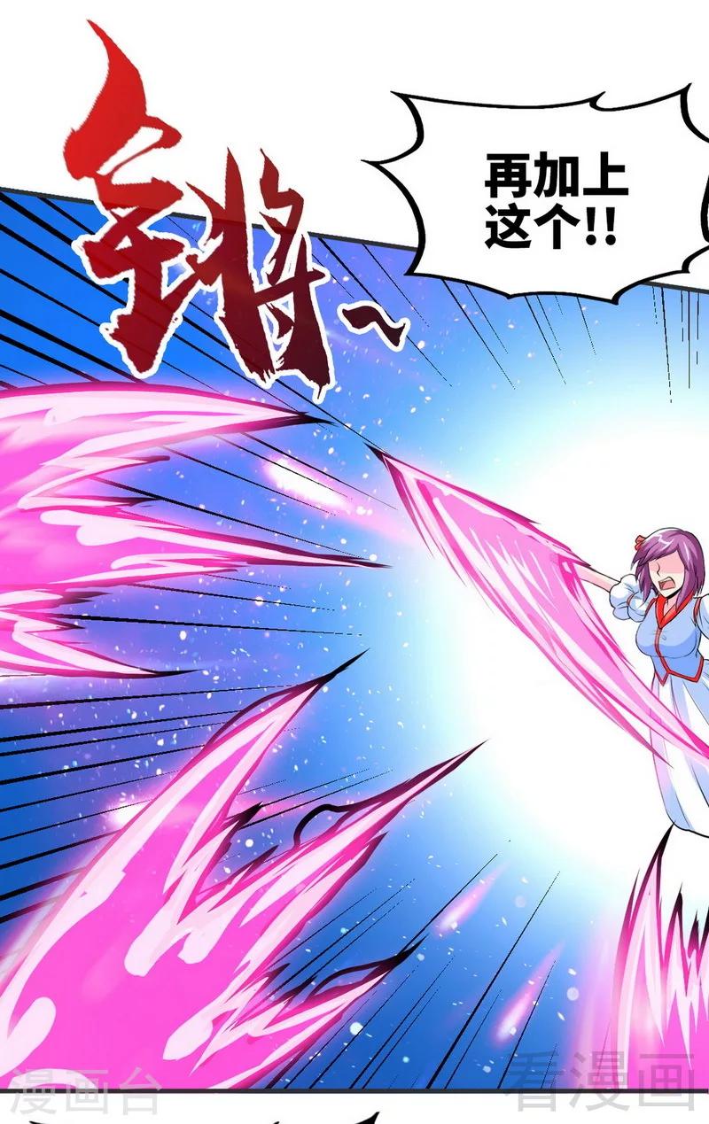第171话 闯上冲云宗-第173话