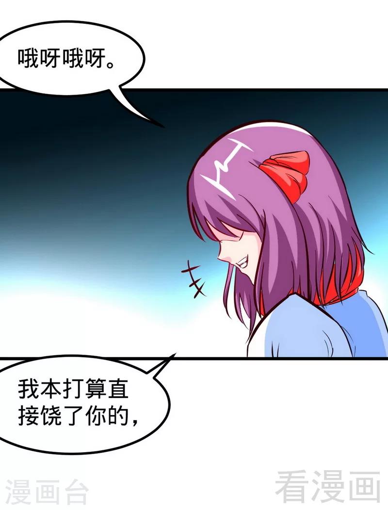 第171话 闯上冲云宗-第173话