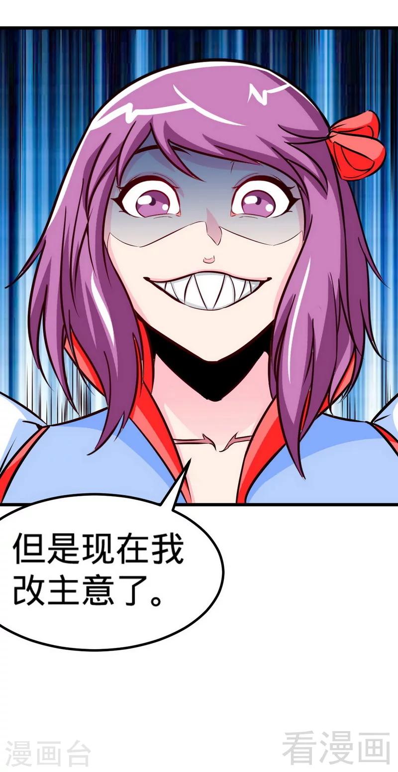 第171话 闯上冲云宗-第173话