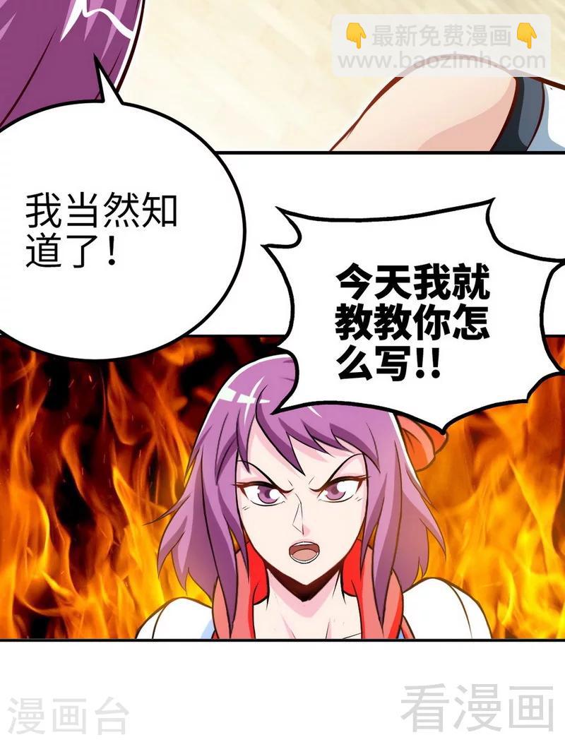 第171话 闯上冲云宗-第173话