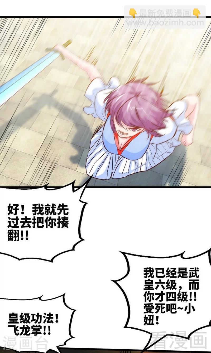 第171话 闯上冲云宗-第173话