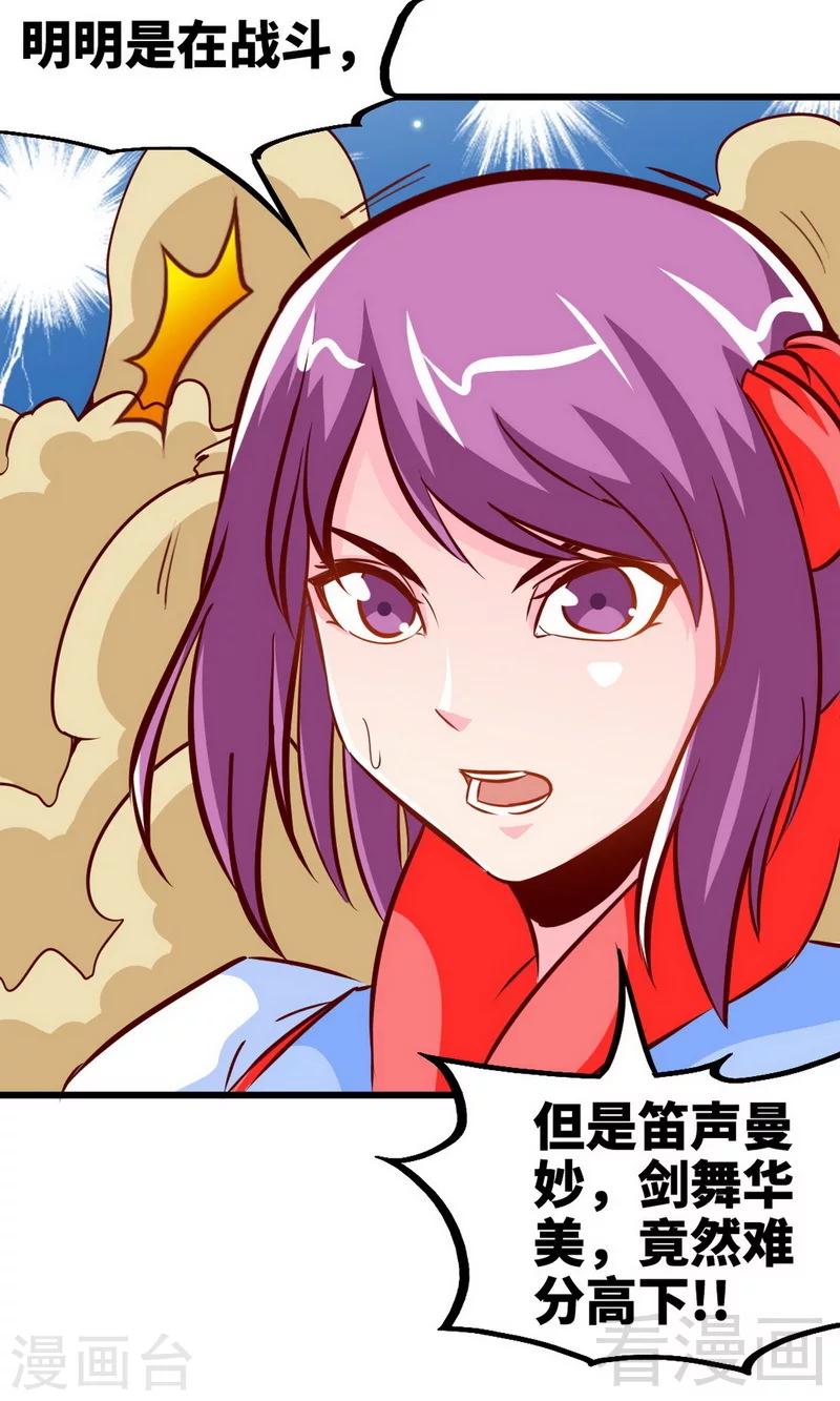 第173话 前往蛮荒秘境-第175话