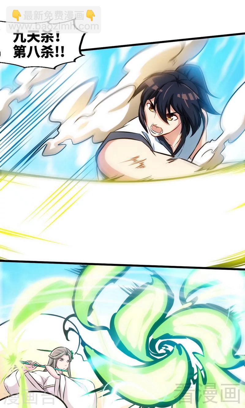 第173话 前往蛮荒秘境-第175话