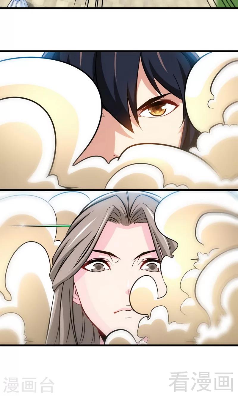 第173话 前往蛮荒秘境-第175话