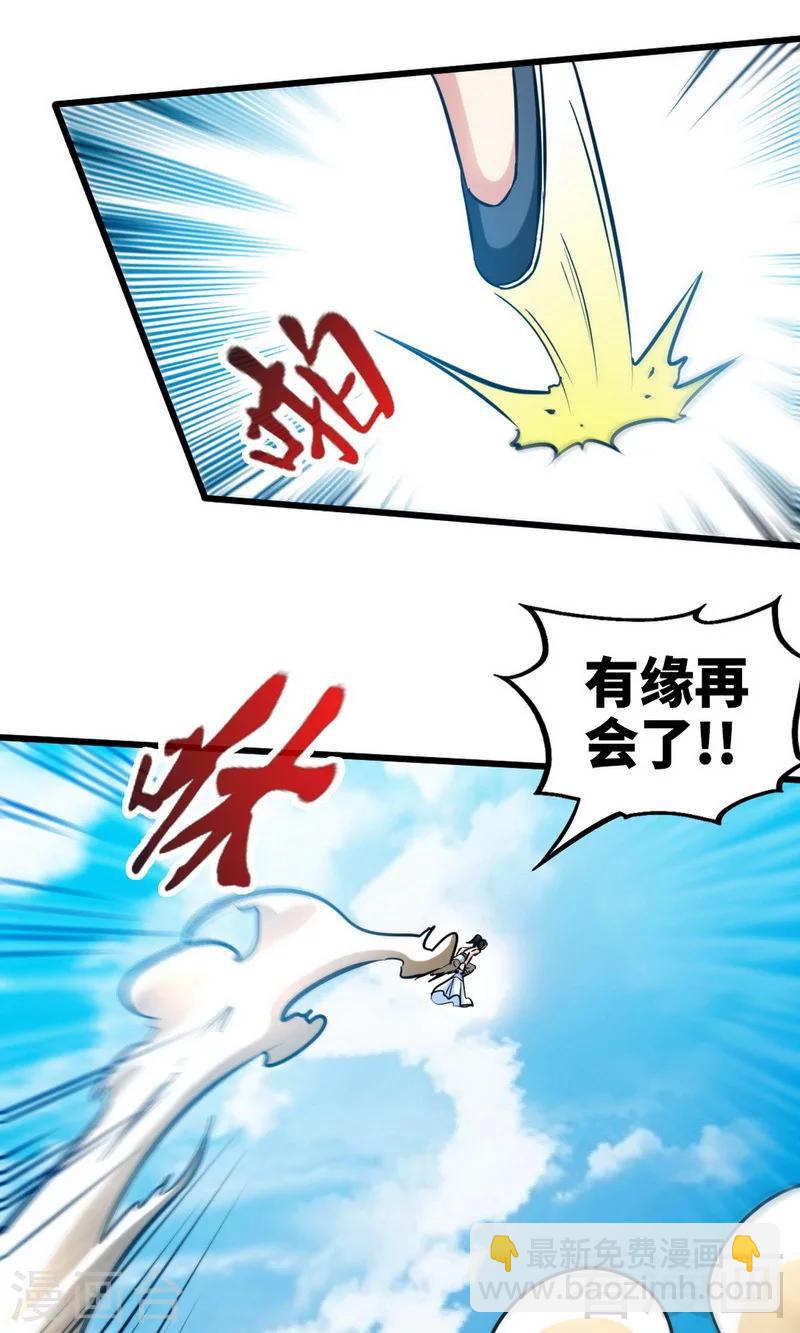 第173话 前往蛮荒秘境-第175话
