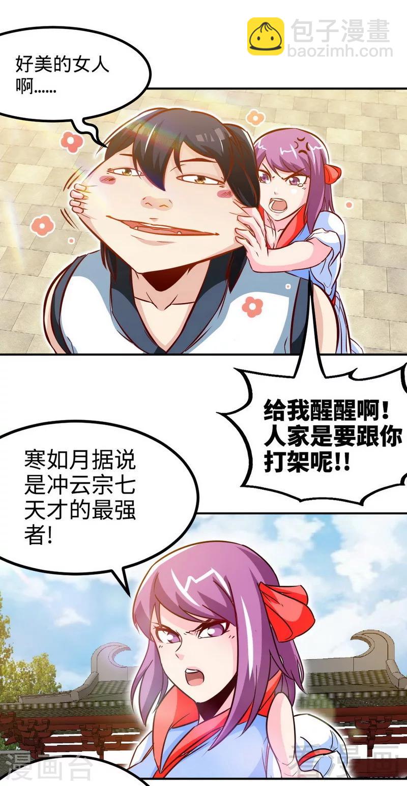 第173话 前往蛮荒秘境-第175话