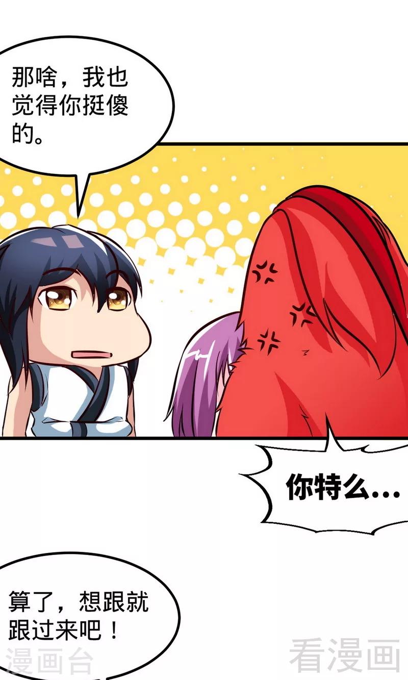 第173话 前往蛮荒秘境-第175话
