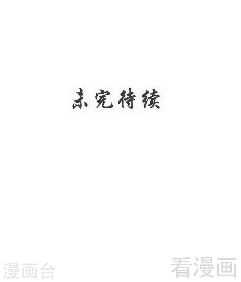 第173话 前往蛮荒秘境-第175话