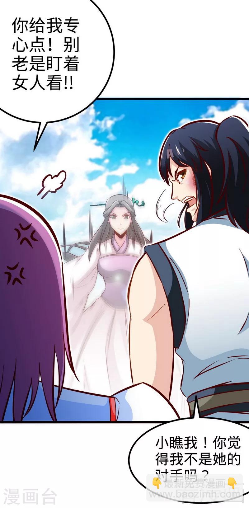 第173话 前往蛮荒秘境-第175话