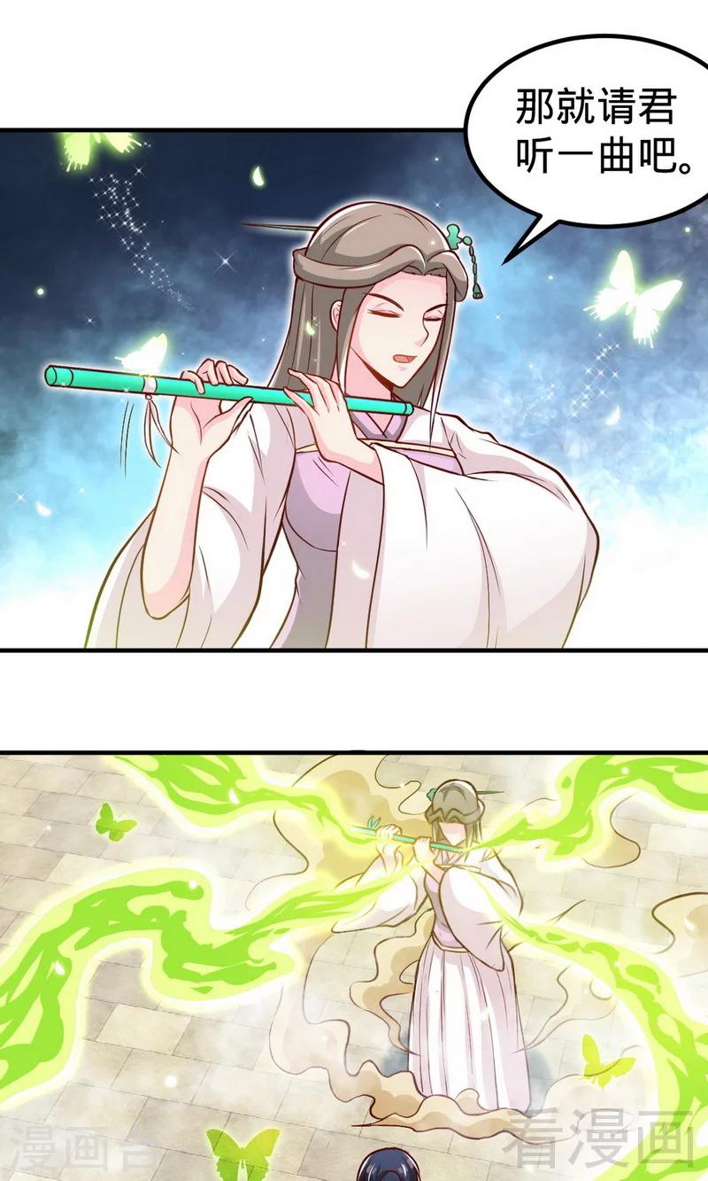 第173话 前往蛮荒秘境-第175话