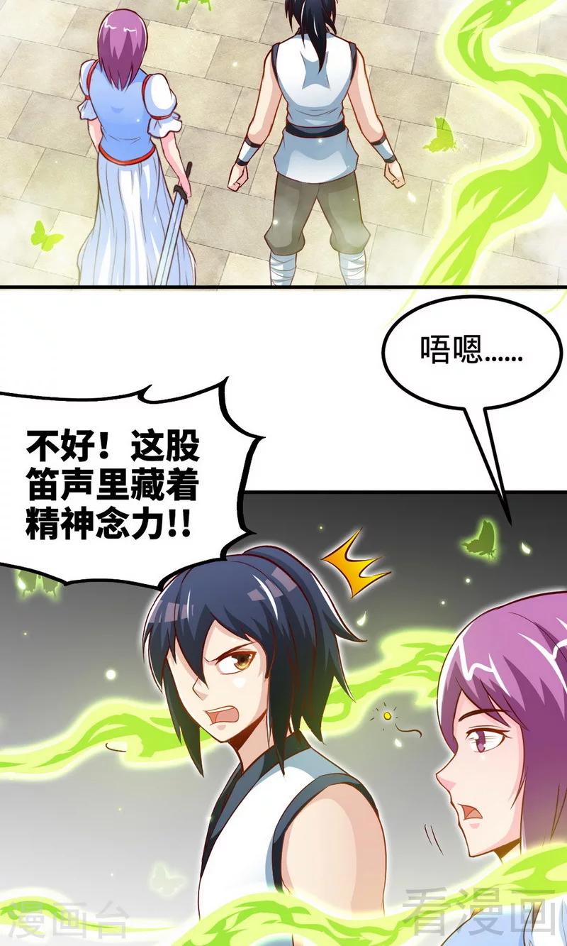 第173话 前往蛮荒秘境-第175话