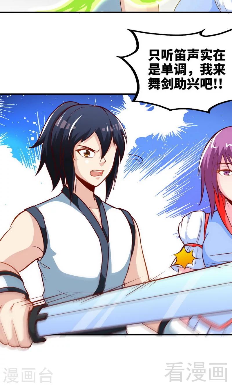 第173话 前往蛮荒秘境-第175话