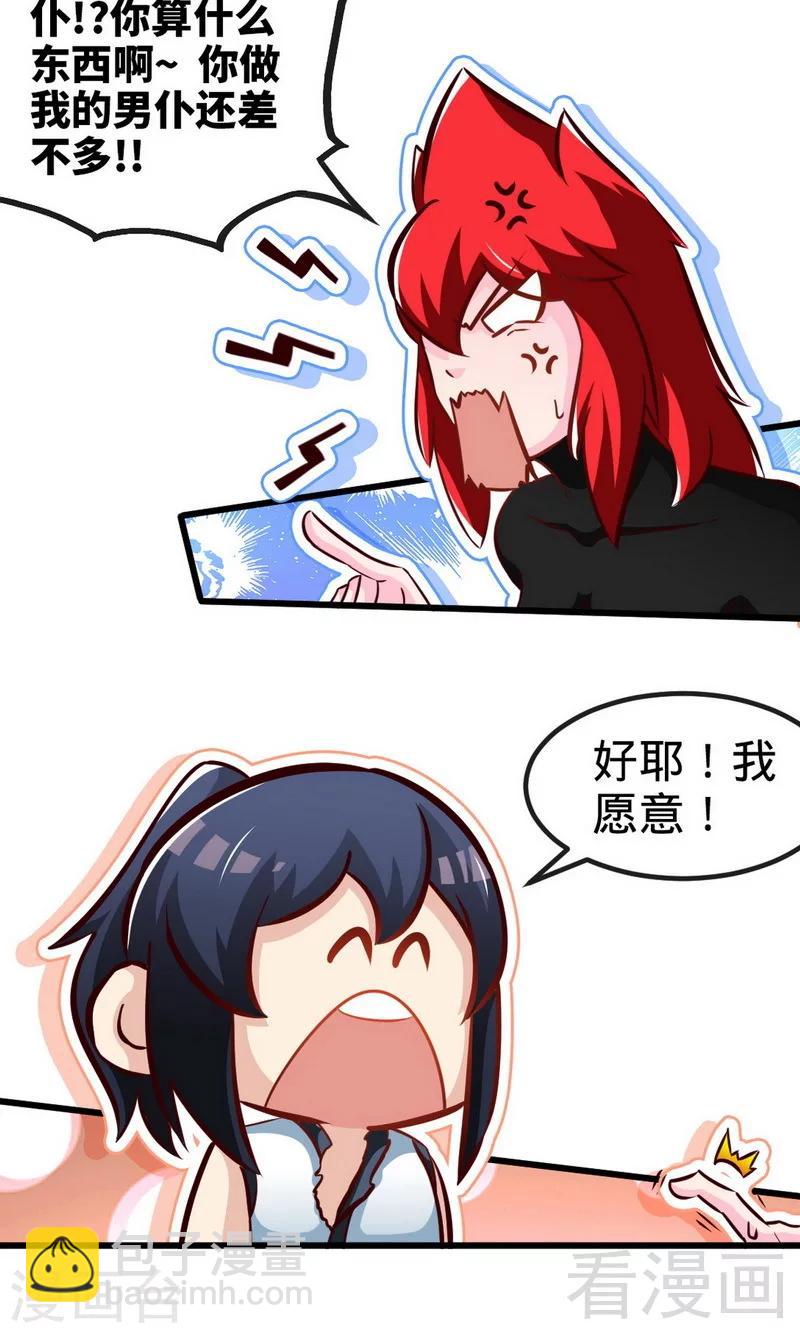 第175话  野蛮少女-第177话