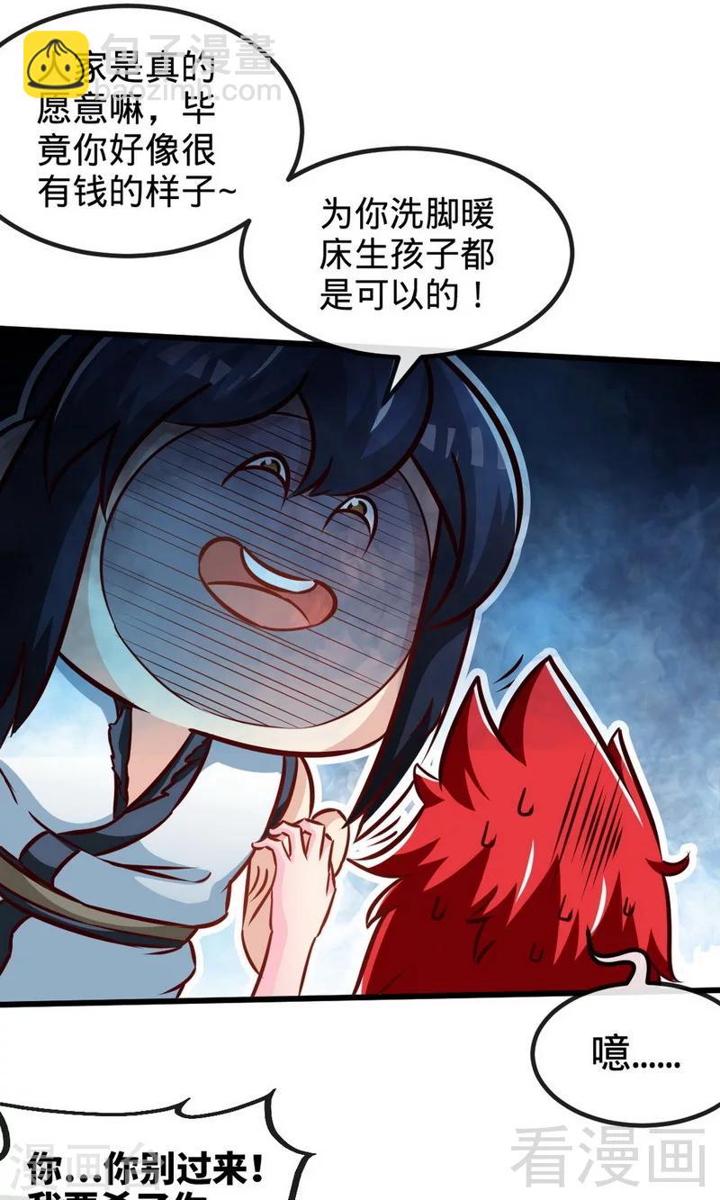 第175话  野蛮少女-第177话