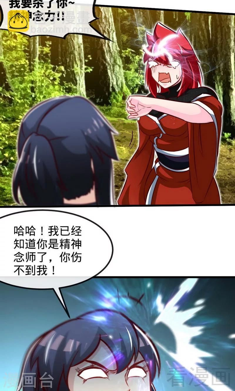 第175话  野蛮少女-第177话