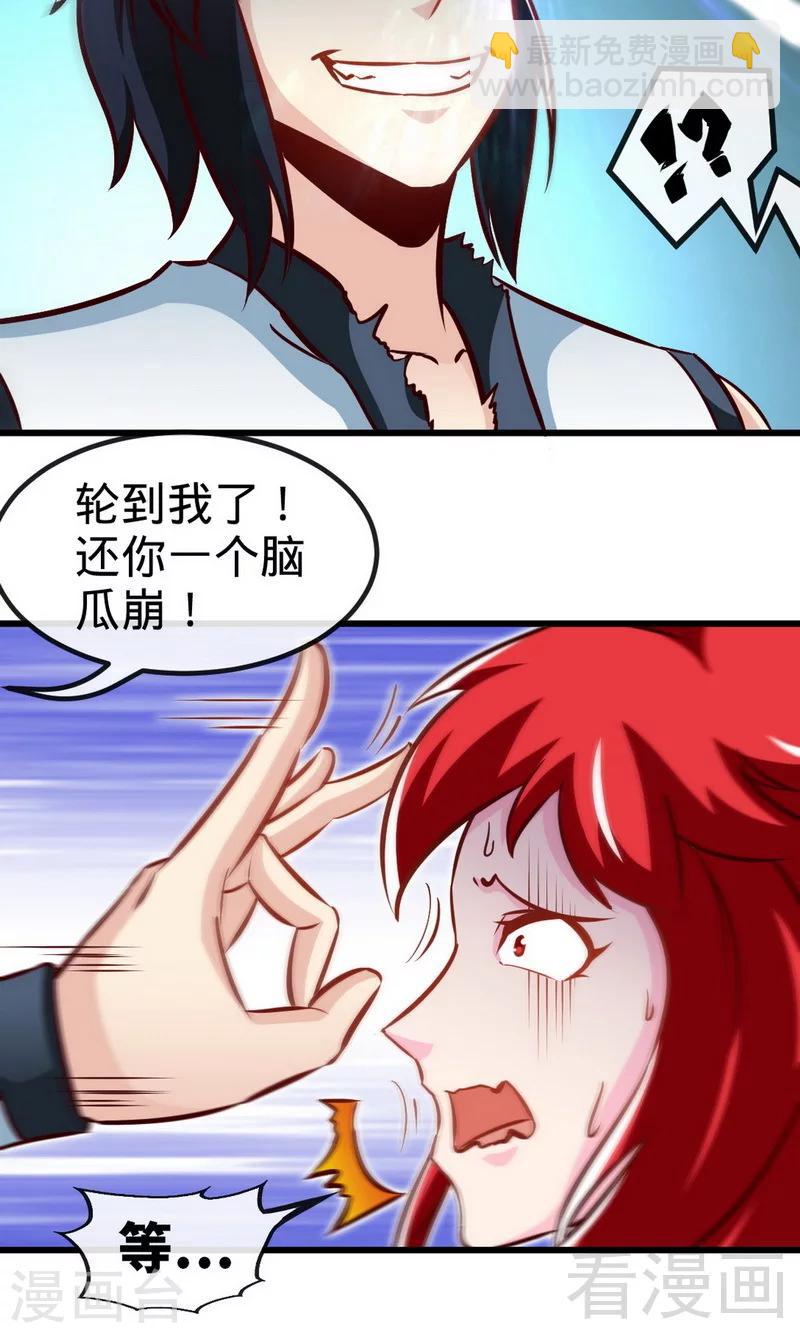 第175话  野蛮少女-第177话