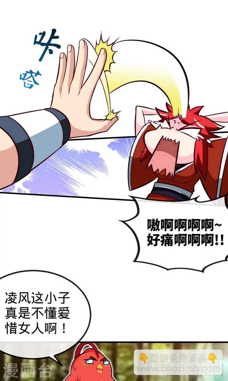 第175话  野蛮少女-第177话