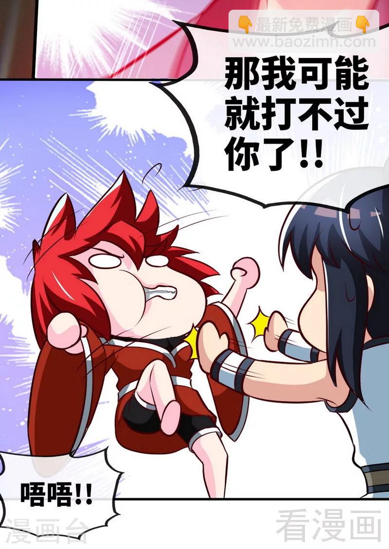 第175话  野蛮少女-第177话