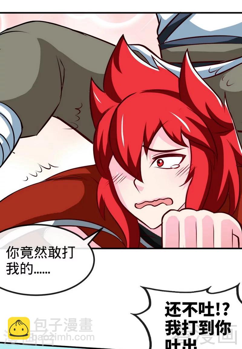 第175话  野蛮少女-第177话