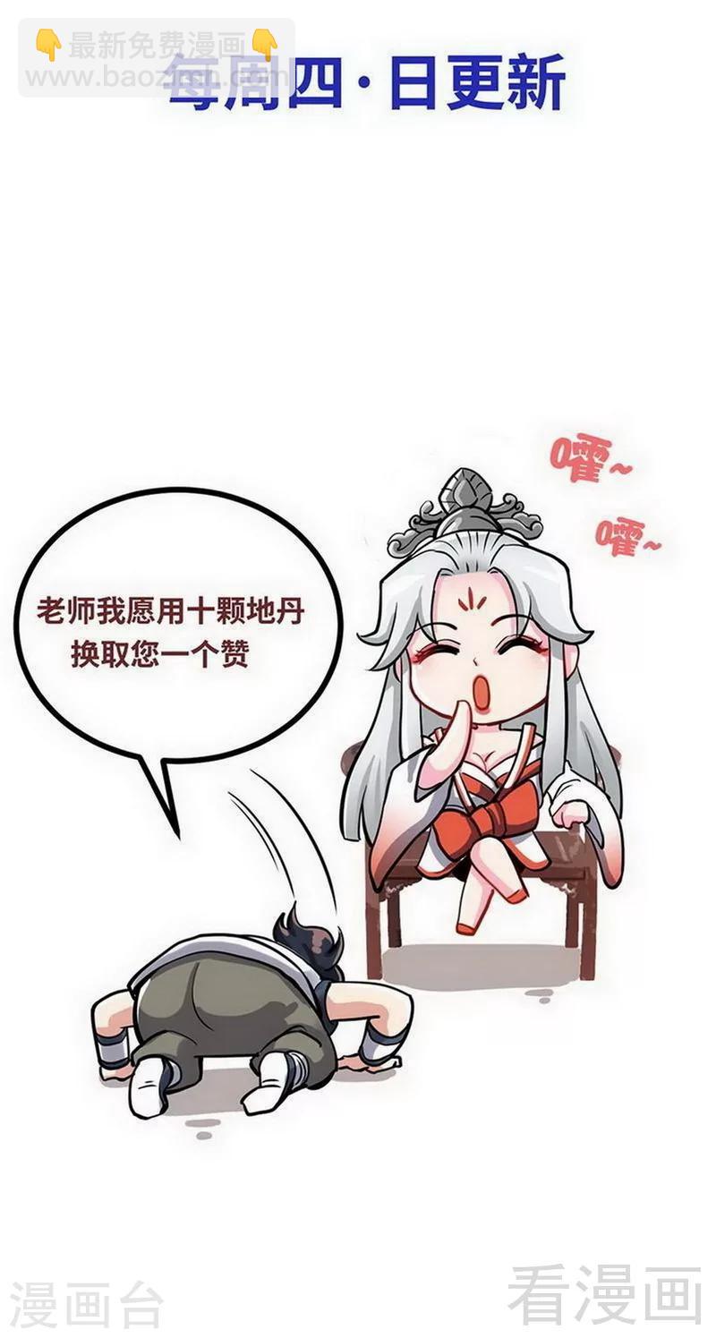 第175话  野蛮少女-第177话