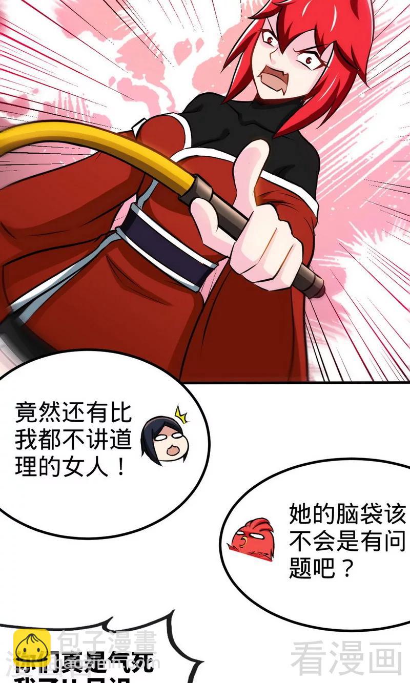 第175话  野蛮少女-第177话
